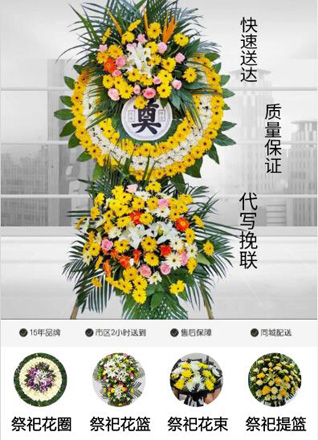 四川成都青羊区黄田坝街道联工社区花圈代送